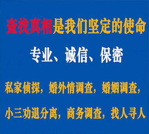 关于福田天鹰调查事务所